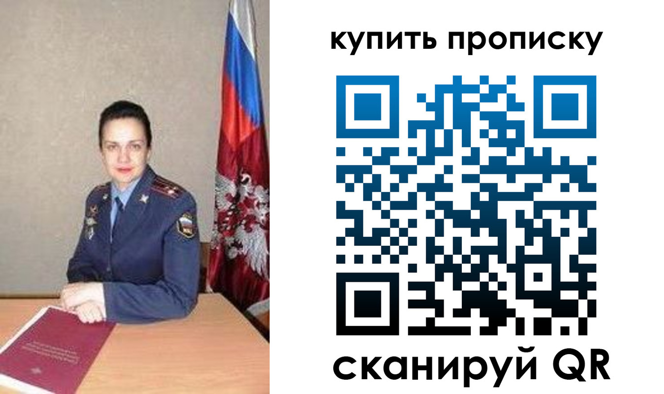 купить прописку в Льгове