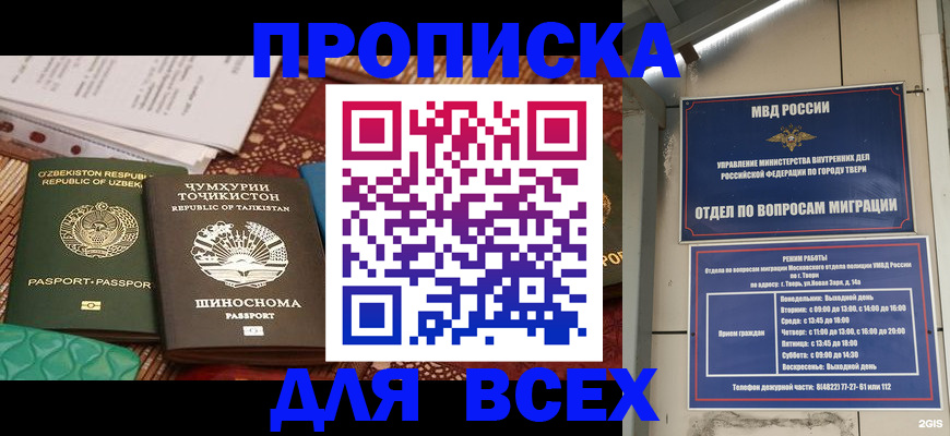 временная регистрация гарантия в Льгове