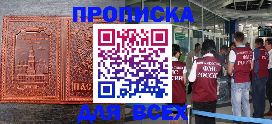 временная регистрация надежно в Льгове