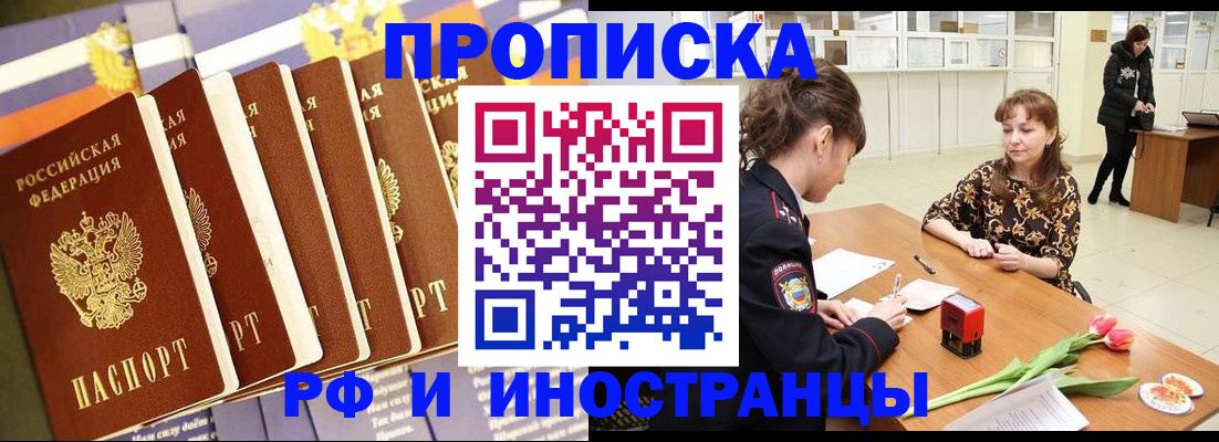 где прописаться в Льгове